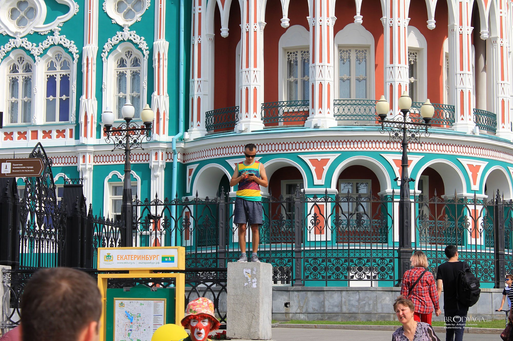 Ekaterinburg (Екатеринбург)
